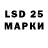 LSD-25 экстази кислота Semen Semenych.