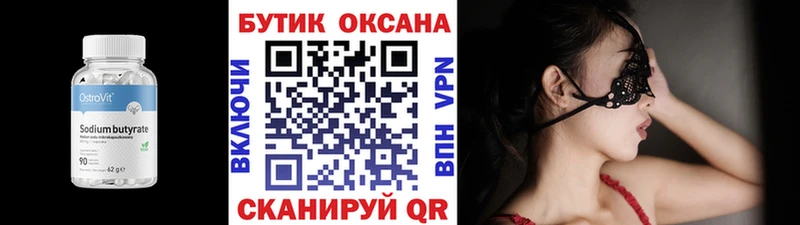 купить наркотик  Чадан  Бутират бутандиол 