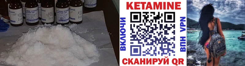 купить наркотики сайты  Чадан  КЕТАМИН VHQ 