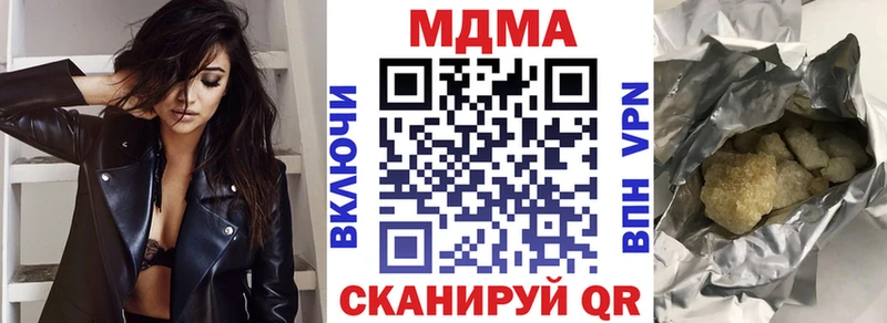 МДМА кристаллы  Чадан 