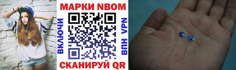 Марки NBOMe 1500мкг  даркнет сайт  Чадан 